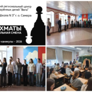 Ежегодная профильная смена "Шахматы"