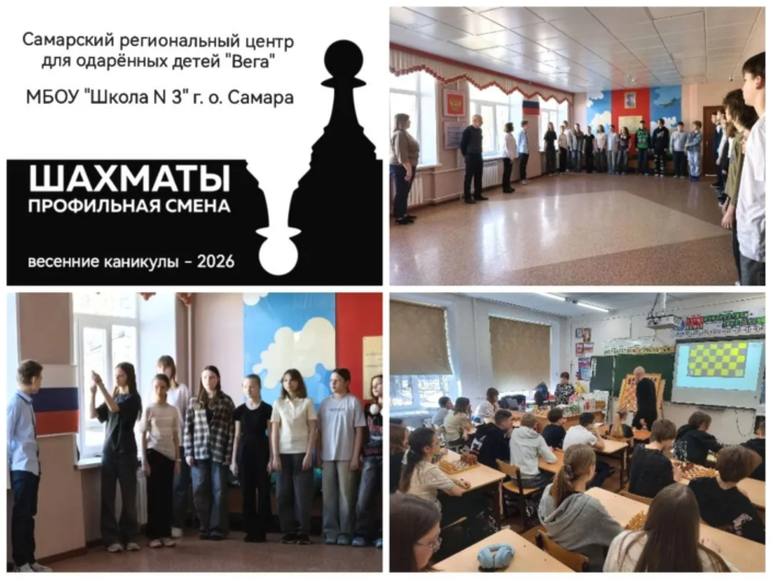 Ежегодная профильная смена «Шахматы» Ежегодная профильная смена "Шахматы"