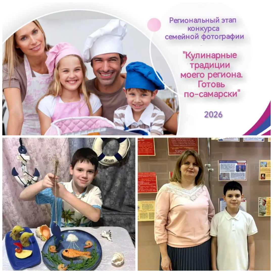 Конкурс семейной фотографии