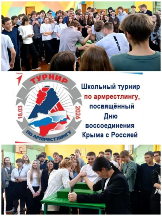 школьный турнир по армрестлингу школьный турнир по армрестлингу