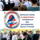 школьный турнир по армрестлингу