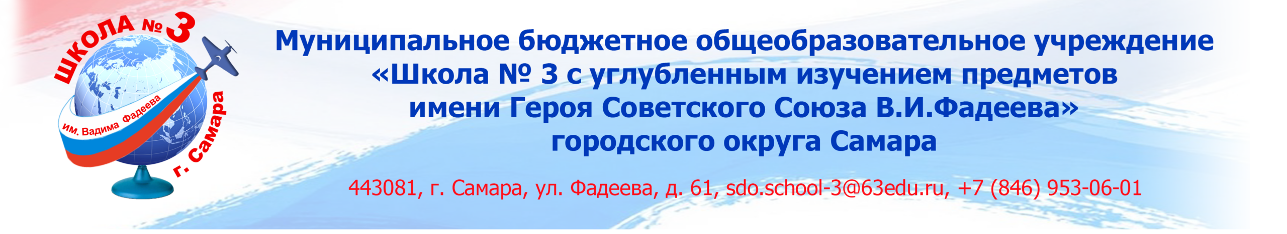 шапка с флагом1111 МБОУ Школа № 3 г.о. Самара
