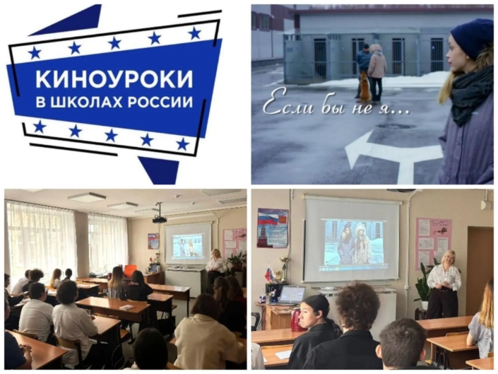 Киноуроки