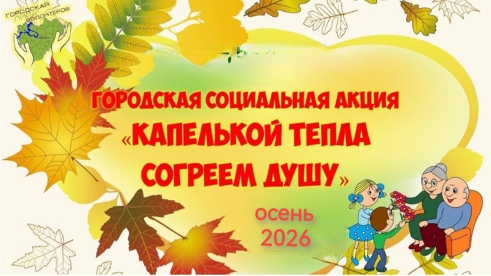 волонтеры (5)